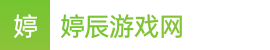 澳洲幸运10|澳洲幸运10在线开奖官网查询结果|欧洲10开奖结果直播官网——婷辰游戏网